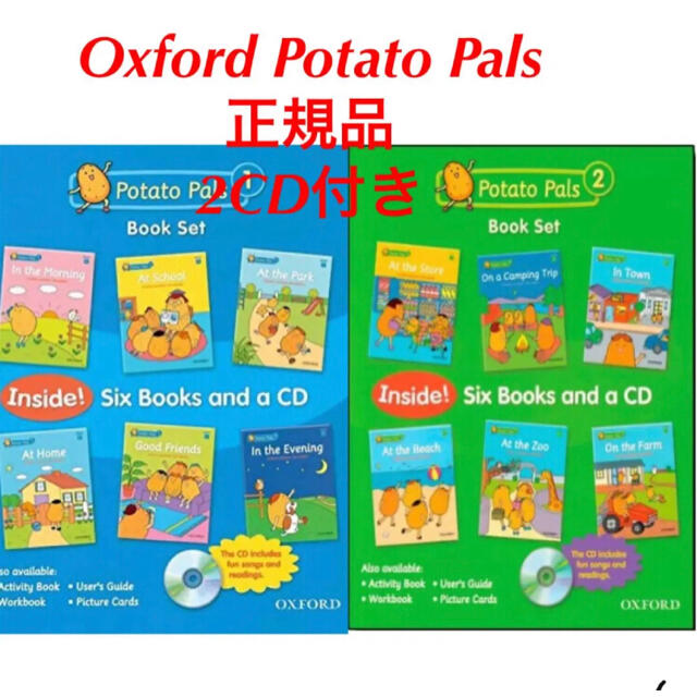 Potato Pals 英語絵本　CD付き　専用 エンタメ/ホビーの本(洋書)の商品写真