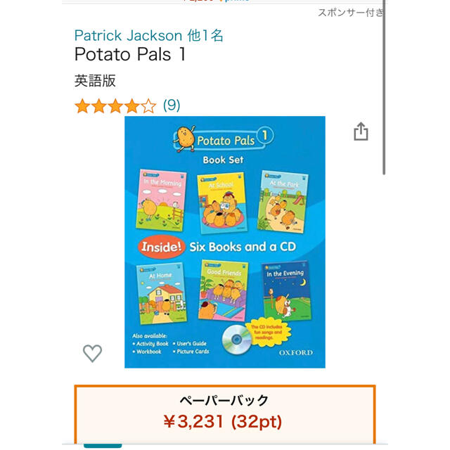 Potato Pals 英語絵本　CD付き　専用 エンタメ/ホビーの本(洋書)の商品写真