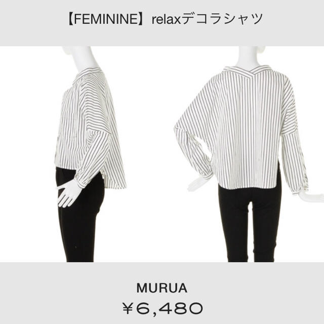 MURUA(ムルーア)の完売！MURUA♡relaxデコラシャツ ホワイト レディースのトップス(シャツ/ブラウス(長袖/七分))の商品写真