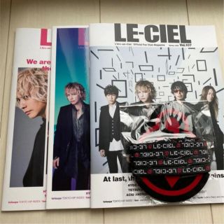 ラルクアンシエル(L'Arc～en～Ciel)のラルク　会報　104〜107  シューレース付き(ミュージシャン)