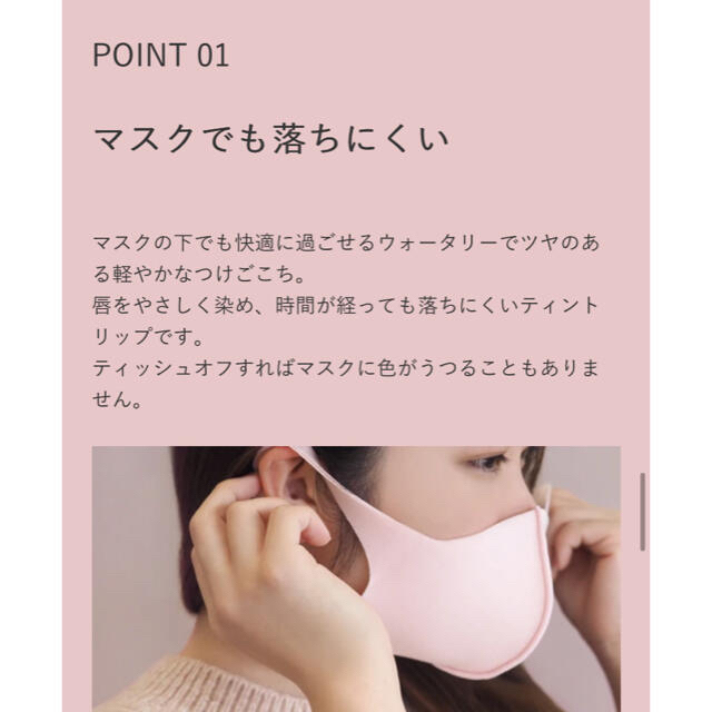 Cosme Kitchen(コスメキッチン)のFAVESBEAUTY ティントリップ　 コスメ/美容のベースメイク/化粧品(リップグロス)の商品写真