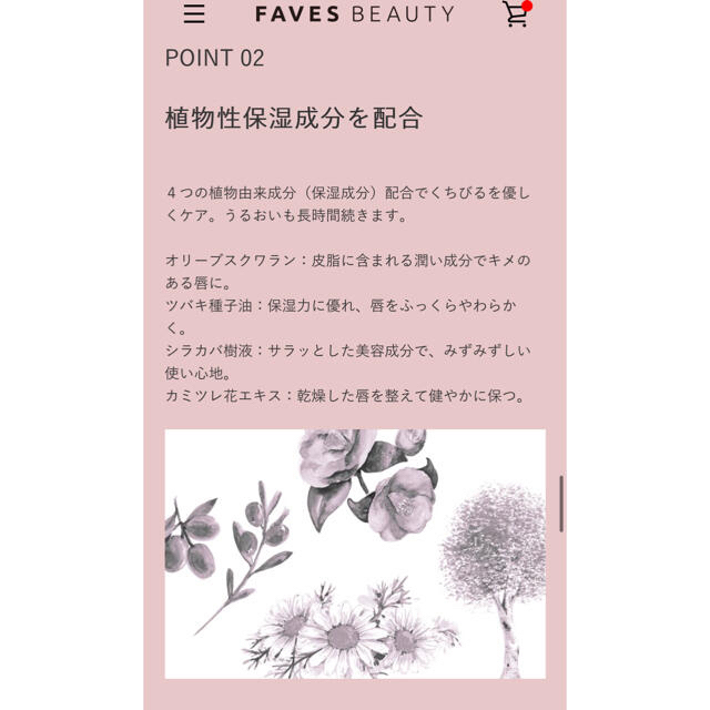 Cosme Kitchen(コスメキッチン)のFAVESBEAUTY ティントリップ　 コスメ/美容のベースメイク/化粧品(リップグロス)の商品写真