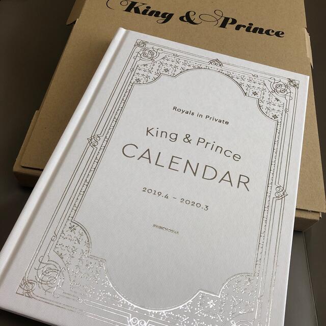 Johnny's(ジャニーズ)のKing & Prince カレンダー　2019.4-2020.3 エンタメ/ホビーのタレントグッズ(アイドルグッズ)の商品写真