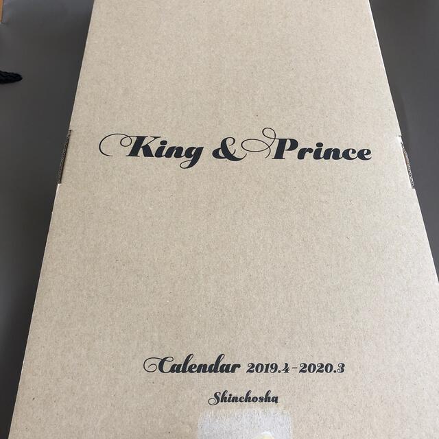 Johnny's(ジャニーズ)のKing & Prince カレンダー　2019.4-2020.3 エンタメ/ホビーのタレントグッズ(アイドルグッズ)の商品写真