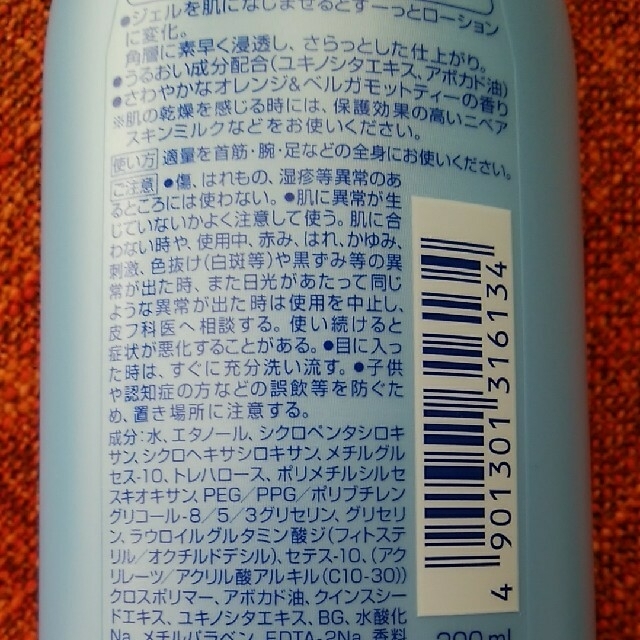 ニベア(ニベア)の2個セットニベア リフレッシュプラス アクアモイスチャーボディジェル 200ml コスメ/美容のボディケア(ボディローション/ミルク)の商品写真