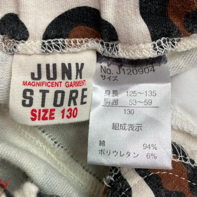 JUNK STORE(ジャンクストアー)の子供服　サイズ130 長ズボン　セット　junk store  キッズ/ベビー/マタニティのキッズ服男の子用(90cm~)(パンツ/スパッツ)の商品写真