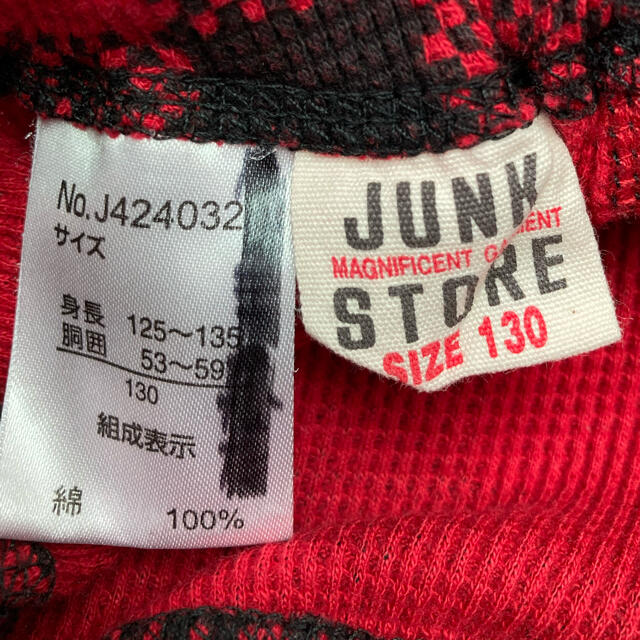 JUNK STORE(ジャンクストアー)の子供服　サイズ130 長ズボン　セット　junk store  キッズ/ベビー/マタニティのキッズ服男の子用(90cm~)(パンツ/スパッツ)の商品写真