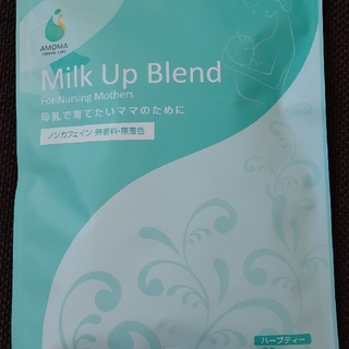 新品 アモマ ミルクアップブレンド３個セット(茶)