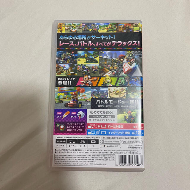 Nintendo Switch(ニンテンドースイッチ)のマリオカートデラックス8 エンタメ/ホビーのゲームソフト/ゲーム機本体(家庭用ゲームソフト)の商品写真