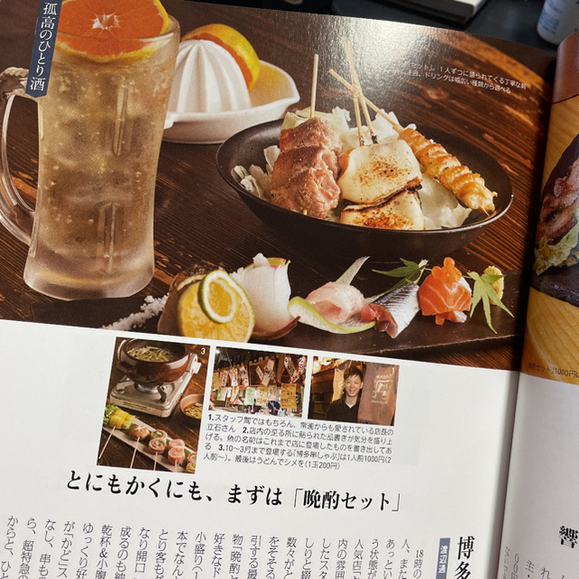 福岡名酒場案内 エンタメ/ホビーの本(料理/グルメ)の商品写真