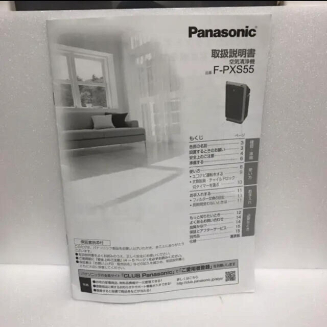 Panasonic(パナソニック)の「ペイ様専用」パナソニック F-PXS55 空気清浄機 2020年製 説明書付き スマホ/家電/カメラの生活家電(空気清浄器)の商品写真