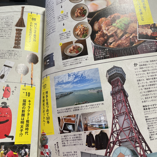 福岡本 エンタメ/ホビーの本(地図/旅行ガイド)の商品写真