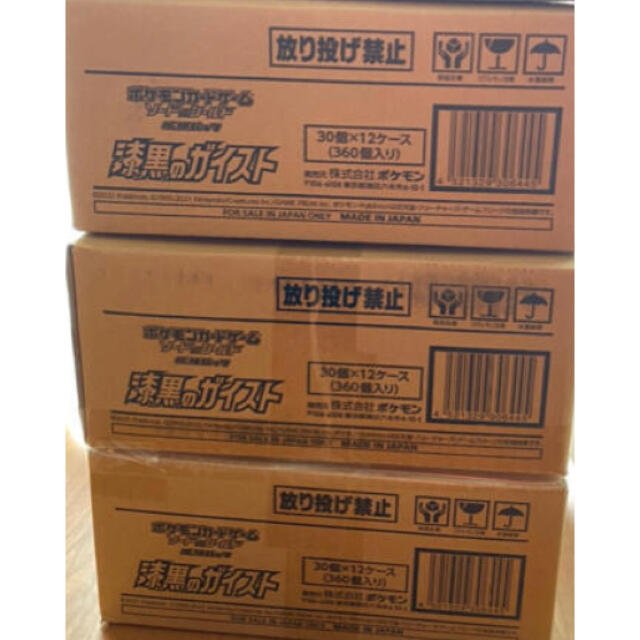 ポケモン(ポケモン)の未開封　ポケモンカード　漆黒のガイスト　3カートンセット エンタメ/ホビーのトレーディングカード(Box/デッキ/パック)の商品写真