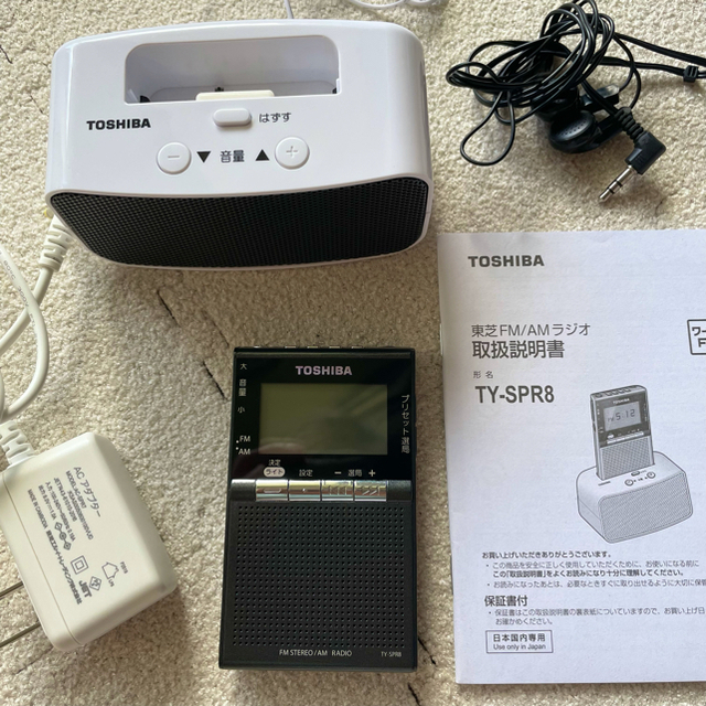 東芝(トウシバ)の美品☆TOSHIBA TY-SPR8(KM) 携帯ラジオ スピーカー イヤホン スマホ/家電/カメラのオーディオ機器(ラジオ)の商品写真