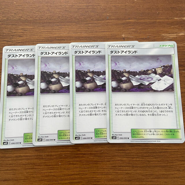 ポケモン ダストアイランド4枚の通販 By こさかいゐさき ポケモンならラクマ