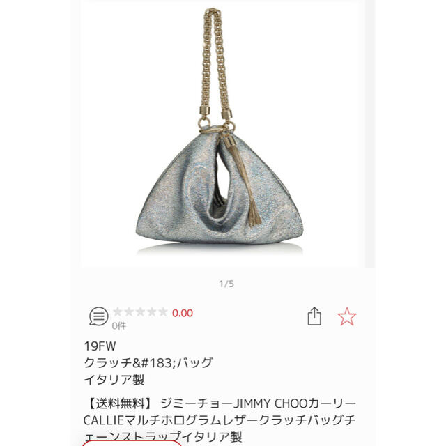 JIMMY CHOO(ジミーチュウ)のジミーチュウ jimmy choo CALLIE キャリー チェーンバッグ レディースのバッグ(ハンドバッグ)の商品写真