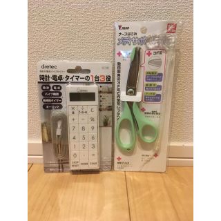 【新品未使用】ナースはさみ（グリーン）ドリテック　時計付電卓バイブタイマー(はさみ/カッター)