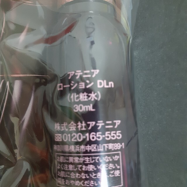 Attenir(アテニア)のアテニアローションサンプル30ml コスメ/美容のスキンケア/基礎化粧品(化粧水/ローション)の商品写真