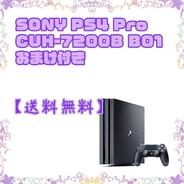 国内配送】 PlayStation4 Pro 1TB CUH-7200BB0 家庭用ゲーム機本体