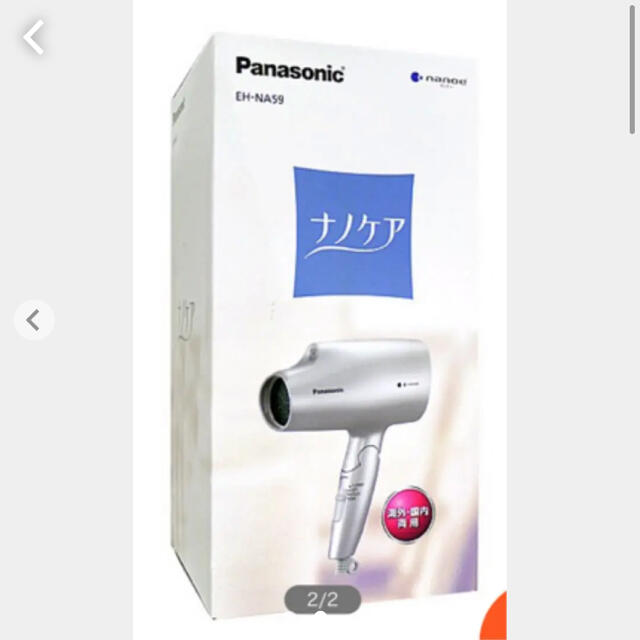 Panasonic(パナソニック)のPanasonic ナノケア ヘヤードライヤー　新品未使用品 スマホ/家電/カメラの美容/健康(ドライヤー)の商品写真