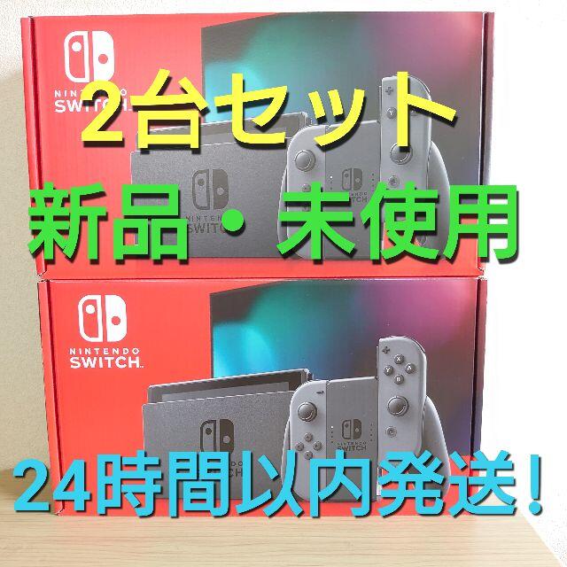 最終値下げ Switch Nintendo 【2台セット】Nintendo 本体【新品未開封】 Switch 家庭用ゲーム機本体 