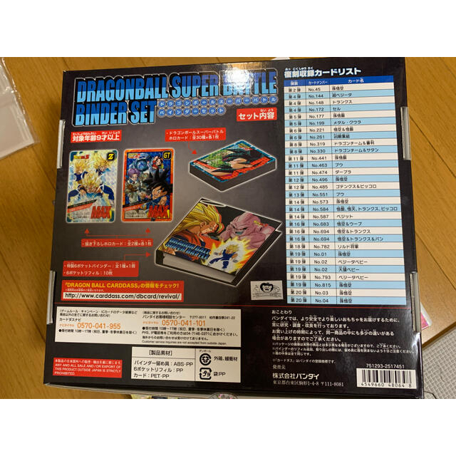 ドラゴンボール  バインダーセット  Premium set Vol.5 セット