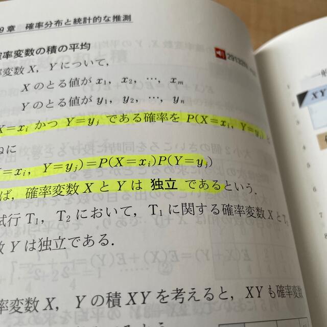 旺文社(オウブンシャ)の【最終値下げセール・一部マーカーあり】長岡の教科書数学２＋Ｂ全解説 エンタメ/ホビーの本(語学/参考書)の商品写真