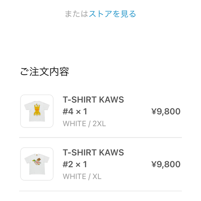 A BATHING APE(アベイシングエイプ)のKAWS HUMAN MADE T-shirt 2XL メンズのトップス(Tシャツ/カットソー(半袖/袖なし))の商品写真