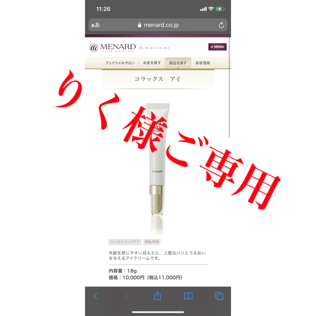 りく様専用ページ 1点 - bauhaus.com.ar 夏セール開催中 MAX80%OFF! 専用ページ 1 香水(女性用)