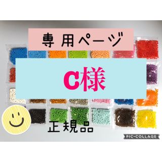 エポック(EPOCH)のアクアビーズ☆100個入り×6袋（C様）(知育玩具)