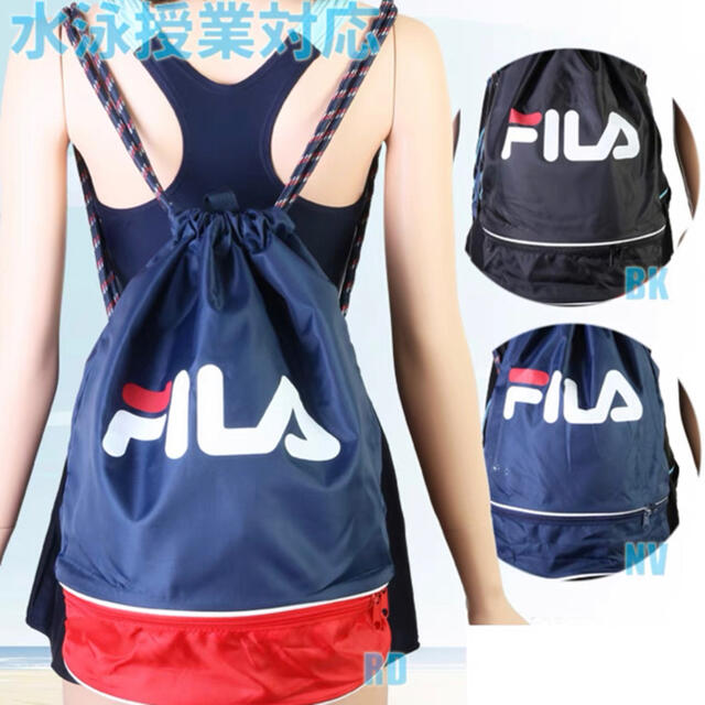 FILA(フィラ)のフィラ ビーチバッグ  FILA 水泳　水着　プール　スイミングバッグ　紺　新品 キッズ/ベビー/マタニティのこども用バッグ(その他)の商品写真