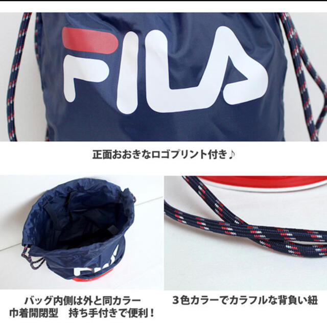 FILA(フィラ)のフィラ ビーチバッグ  FILA 水泳　水着　プール　スイミングバッグ　紺　新品 キッズ/ベビー/マタニティのこども用バッグ(その他)の商品写真