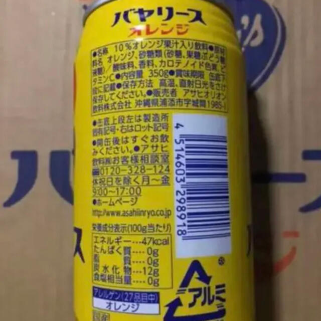 ♪ 特価♪バヤリース沖縄オレンジ 350g×24缶 食品/飲料/酒の飲料(ソフトドリンク)の商品写真