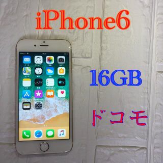 アイフォーン(iPhone)のiPhone6 ドコモ 16GB(スマートフォン本体)