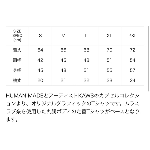 KAWS Tシャツ HUMAN MADE × KAWS #3 2xl メンズのトップス(Tシャツ/カットソー(半袖/袖なし))の商品写真