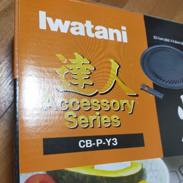 Iwatani(イワタニ)の焼肉プレート スマホ/家電/カメラの調理家電(ホットプレート)の商品写真