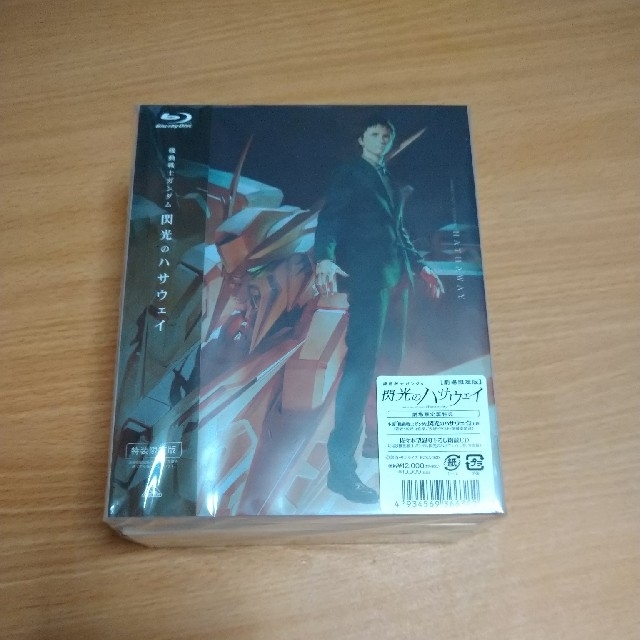 閃光のハサウェイ 豪華版Blu-ray 機動戦士ガンダム　劇場限定版