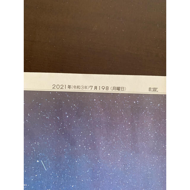 ワンピース Jaxa コラボ新聞記事の通販 By パパたん S Shop ラクマ ワンピース Jaxa コラボ新聞記事の通販 By パパたん S Shop ラクマ
