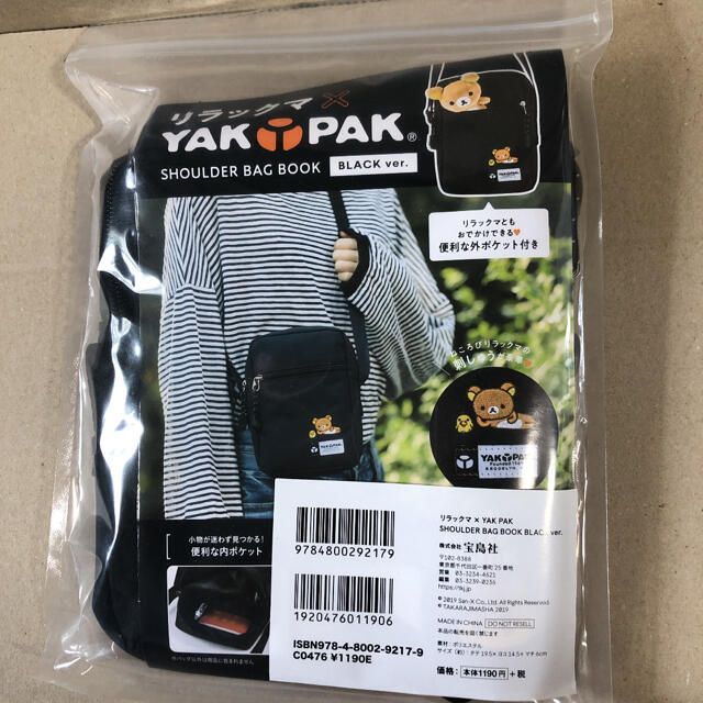 リラックマ YAK PAK ショルダーバッグブック ブラック レディースのバッグ(ショルダーバッグ)の商品写真