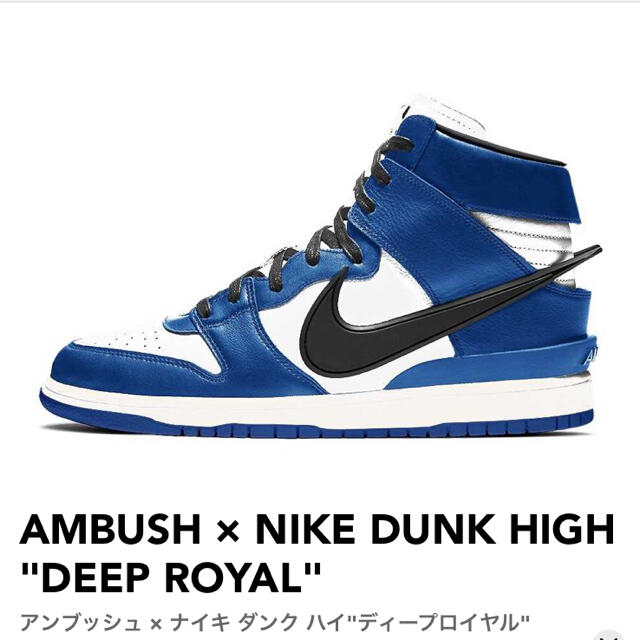 NIKE(ナイキ)のAMBUSH × NIKE DUNK HIGH "DEEP ROYAL" メンズの靴/シューズ(スニーカー)の商品写真