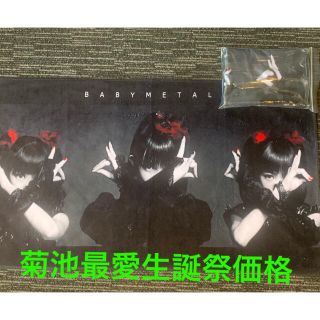 ベビーメタル(BABYMETAL)のbabymetal フルメンバーショットタオル　新品未開封(ミュージシャン)