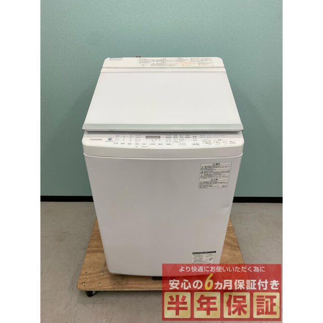 TOSHIBA AW-10SV5 東芝 ザブーン 洗濯乾燥機 10キロ - 通販 - floraweb