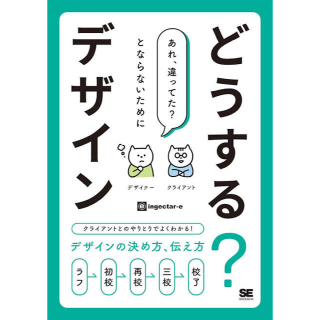 どうする?デザイン エンタメ/ホビーの本(アート/エンタメ)の商品写真