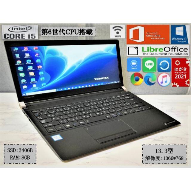 美品 Core i5 SSD240GB Win10 最新マイクロソフトオフィス