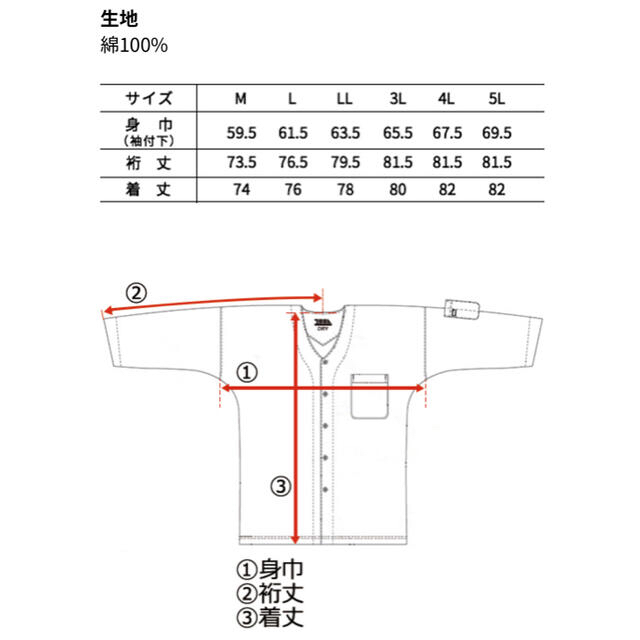 寅壱(トライチ)の希少柄‼️未使用・新品！寅壱 鯉口シャツ 長袖 龍×兜 LL メンズのトップス(Tシャツ/カットソー(七分/長袖))の商品写真