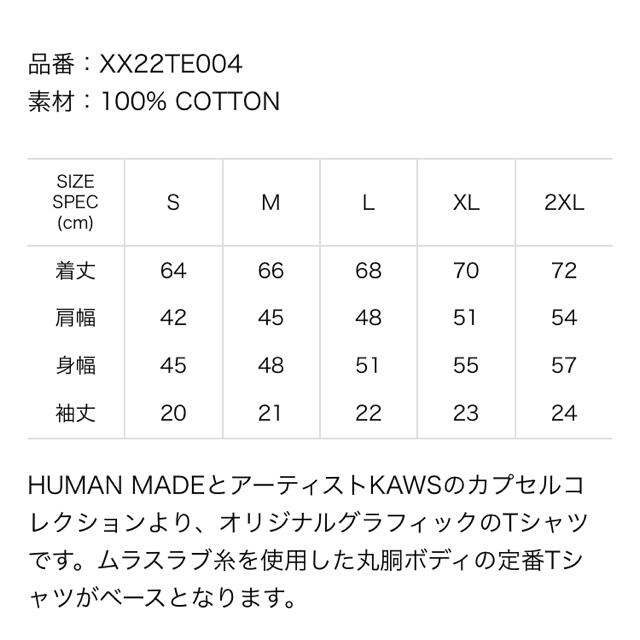 kaws × humanmade t-shirt 2XL BLACK
