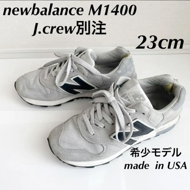 ニューバランス MADE IN USA M1400 JCREW別注 iveyartistry.com