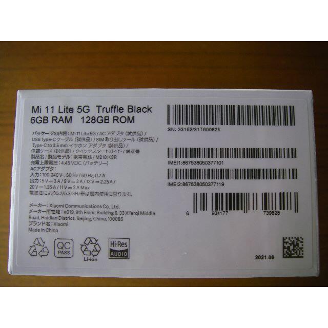 【未開封】Xiaomi Mi 11 Lite 5G Truffle Black
