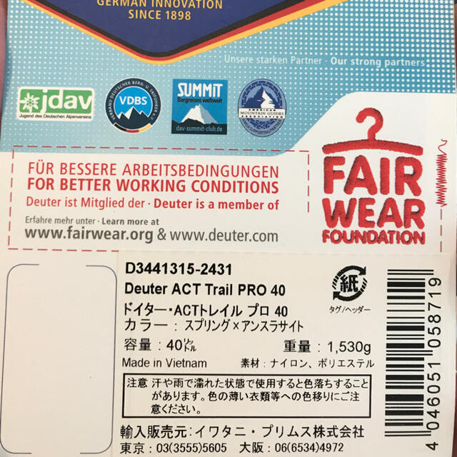 Deuter - 限定 ドイター・ACTトレイルプロ40 ¥9,999→8,999