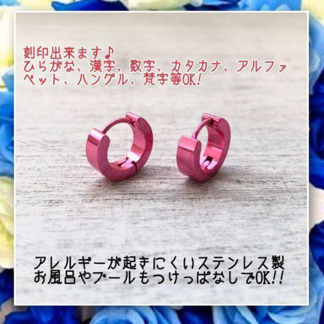 ステンレス製世界にひとつのオリジナルフープピアス　ピンク レディースのアクセサリー(ピアス)の商品写真